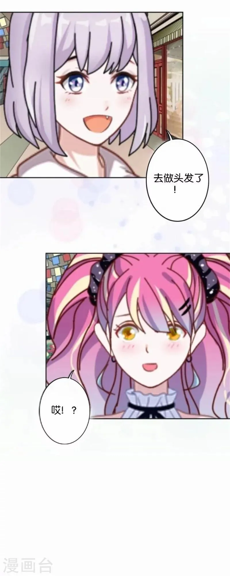 第46话 这笔账我们没完！ 第44页