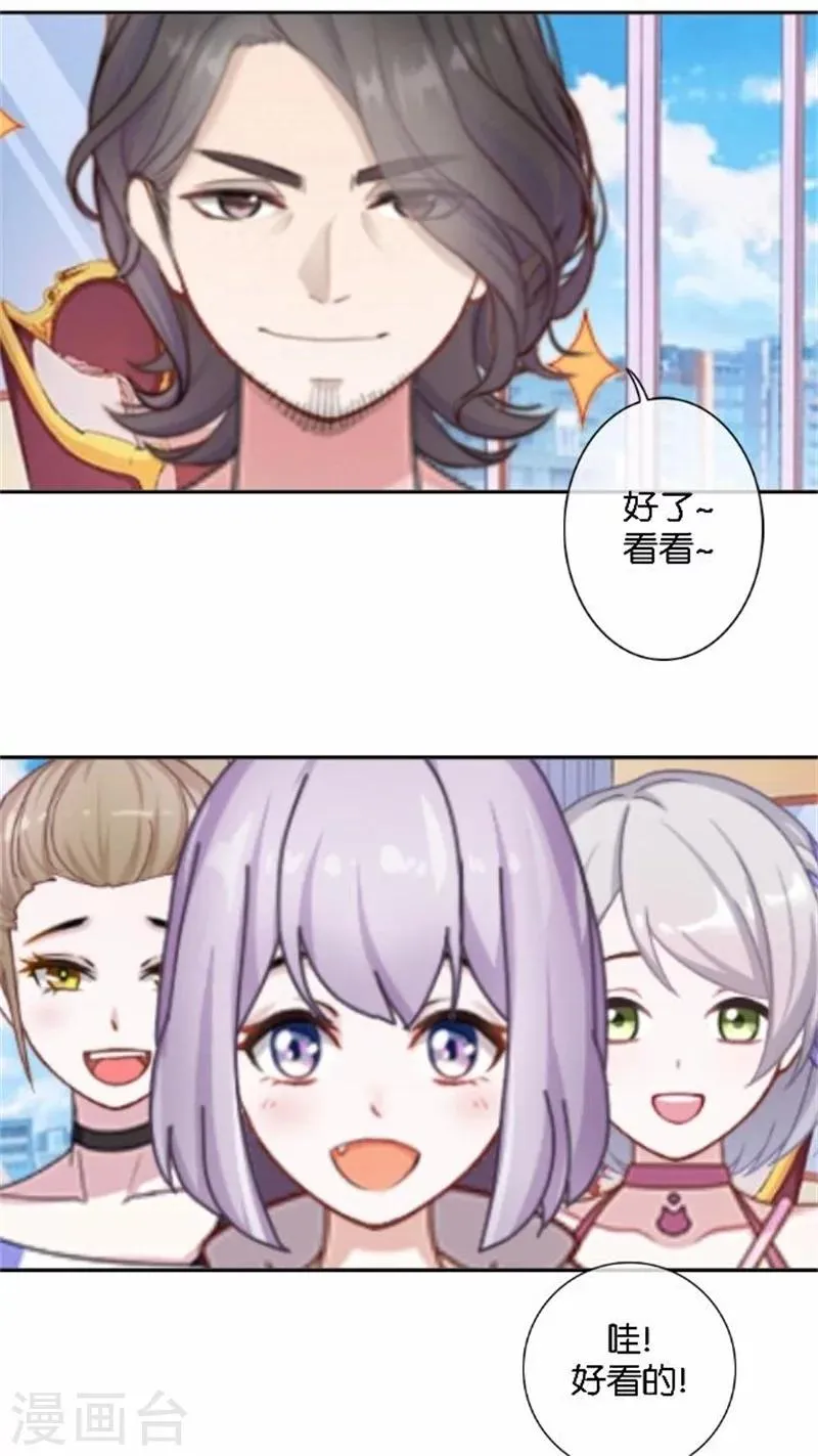 第46话 这笔账我们没完！ 第46页