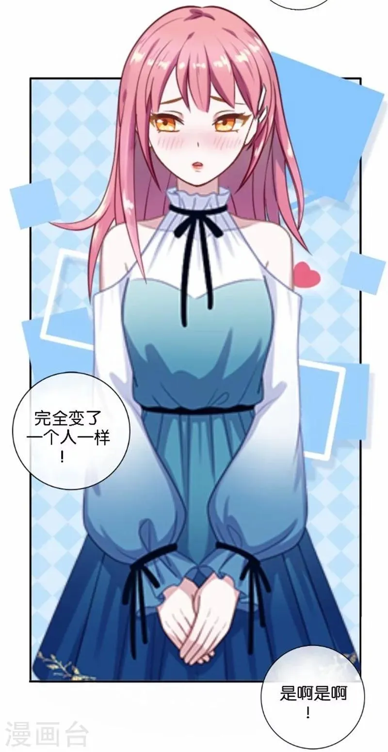 第46话 这笔账我们没完！ 第47页