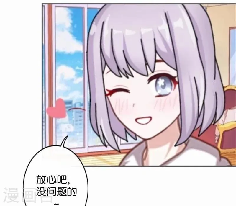 第46话 这笔账我们没完！ 第49页
