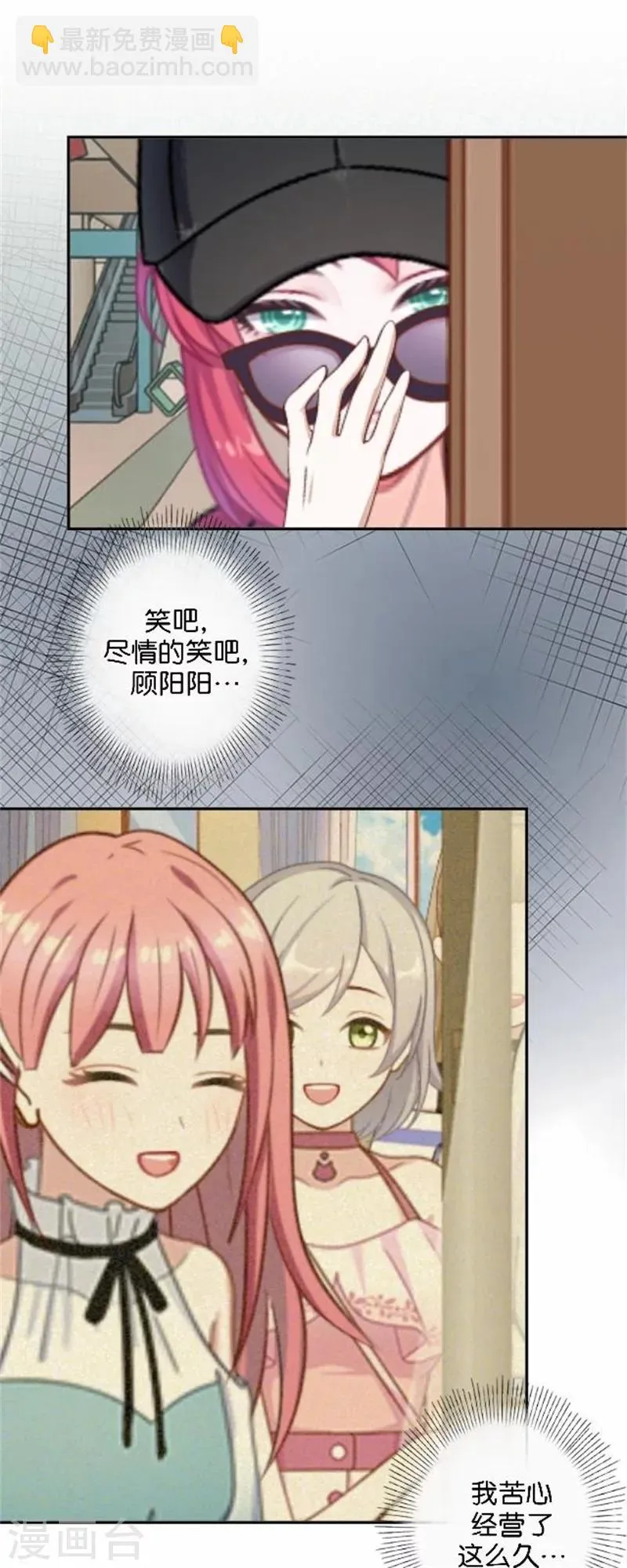 第46话 这笔账我们没完！ 第51页