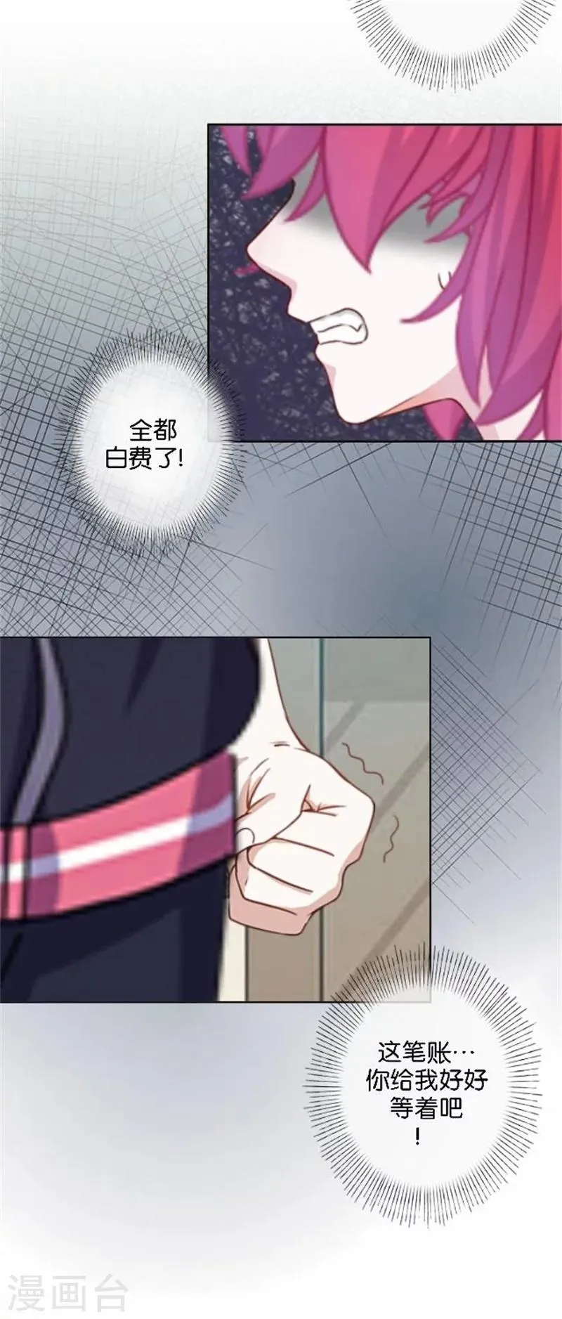 第46话 这笔账我们没完！ 第52页