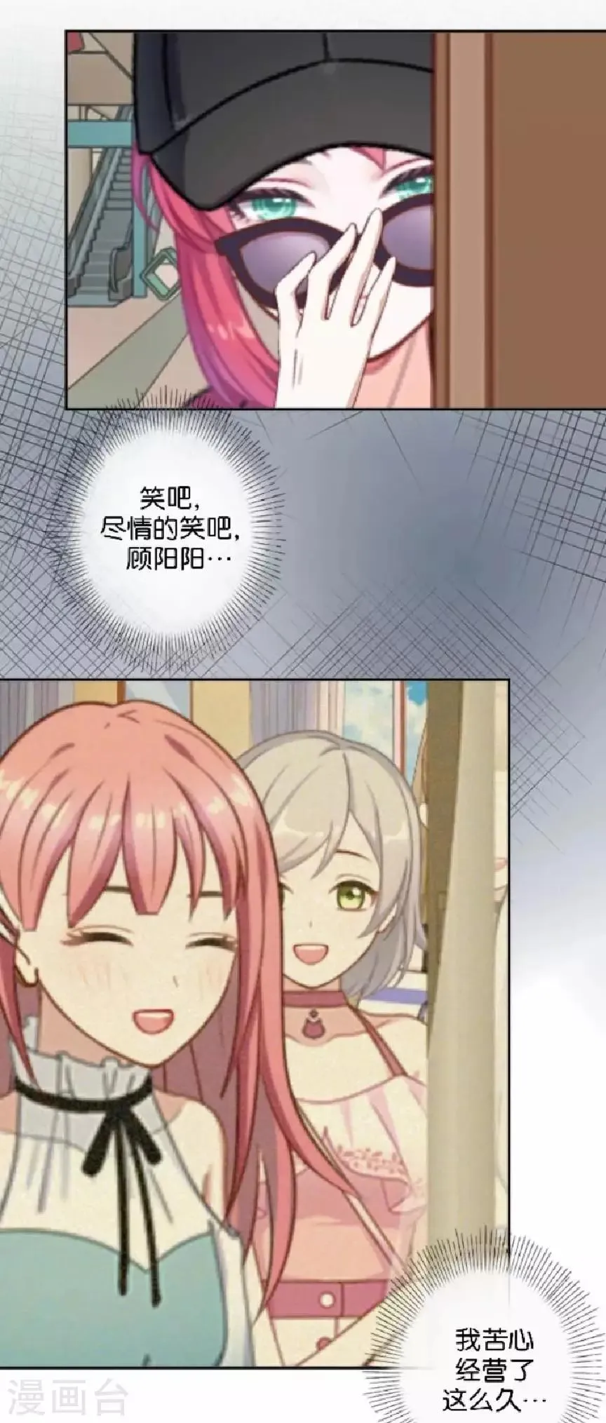 第47话 神秘的李锐航 第3页