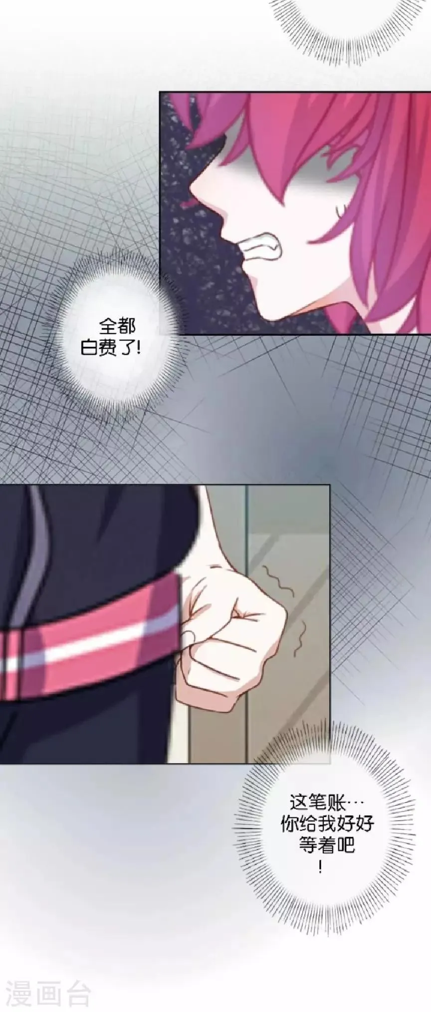 第47话 神秘的李锐航 第4页