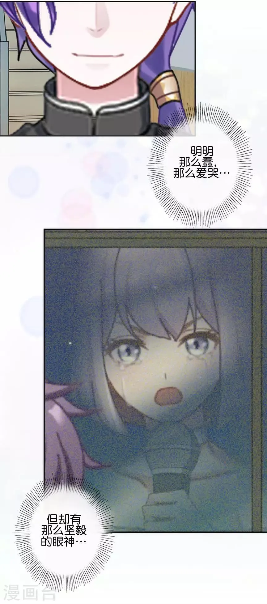第47话 神秘的李锐航 第15页