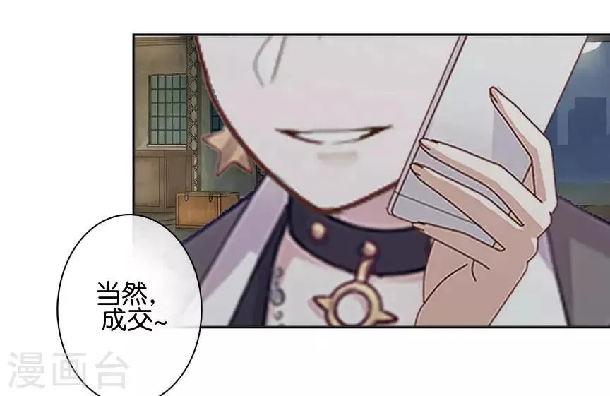第47话 神秘的李锐航 第18页