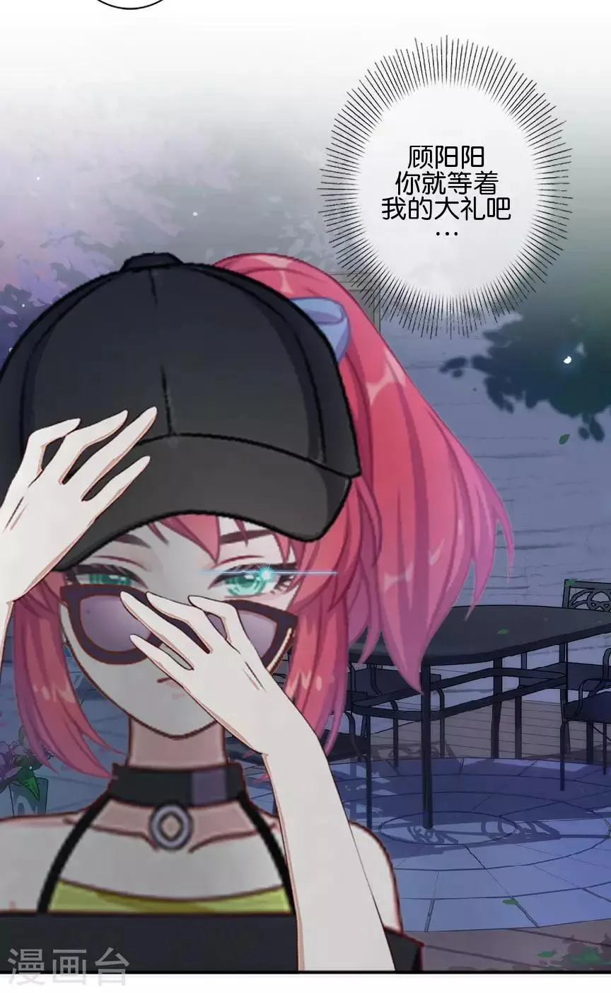 第47话 神秘的李锐航 第19页