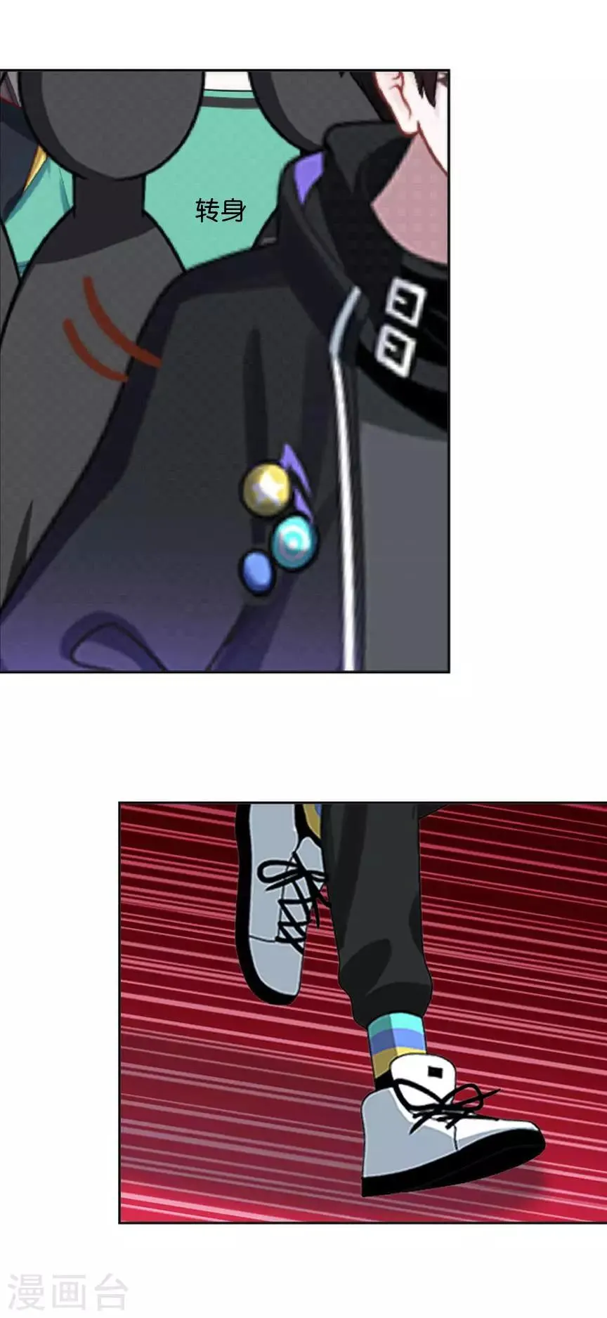 第47话 神秘的李锐航 第24页