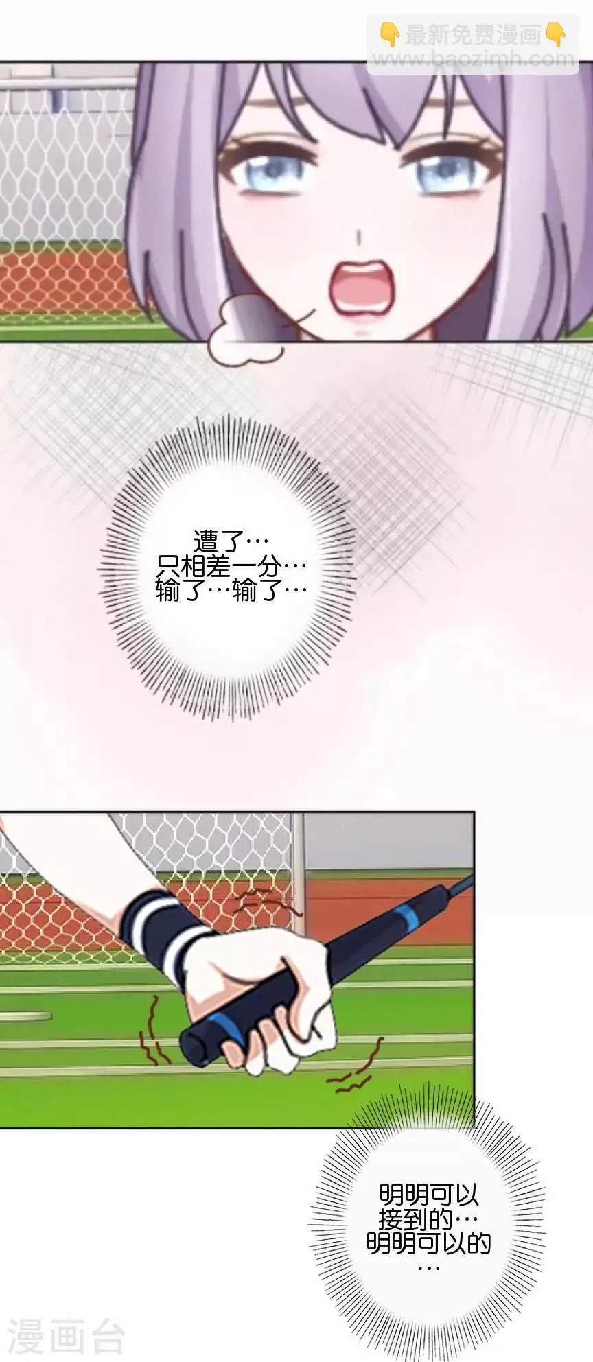 第47话 神秘的李锐航 第35页