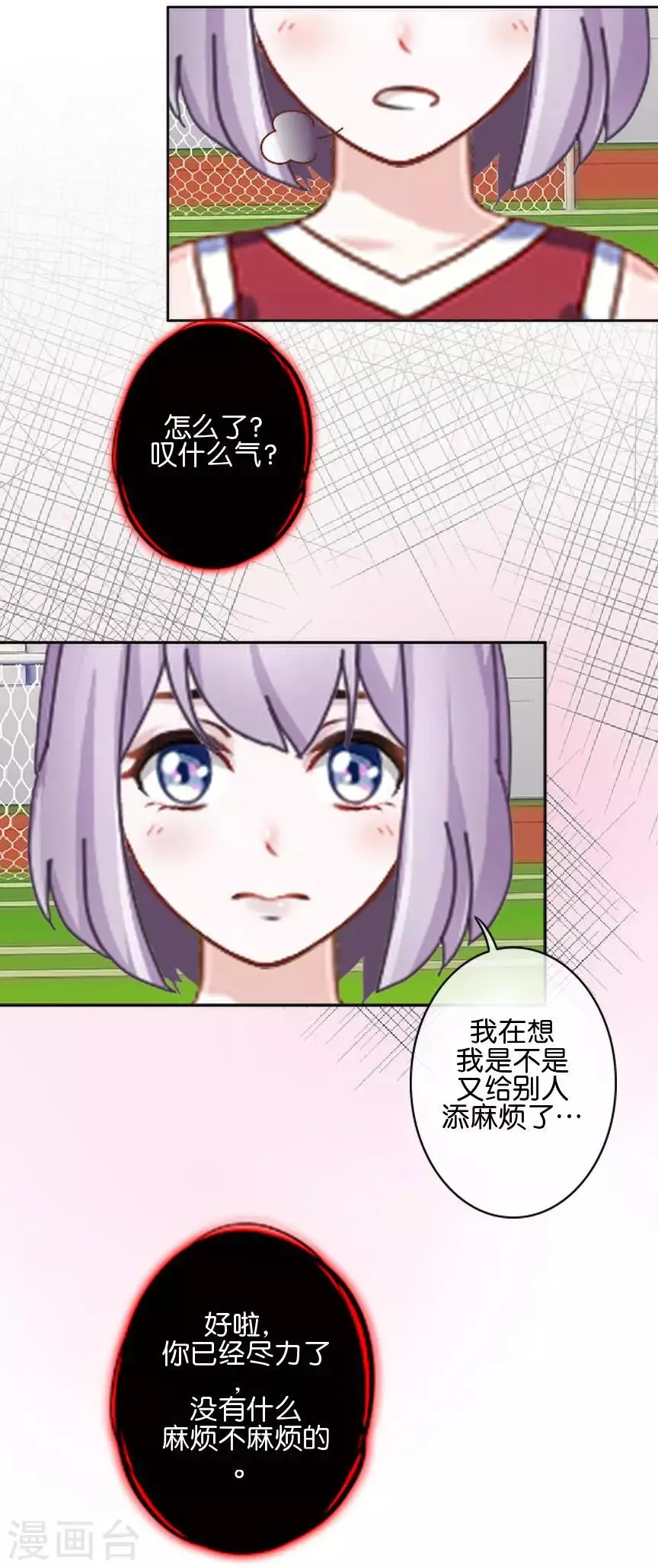 第47话 神秘的李锐航 第38页