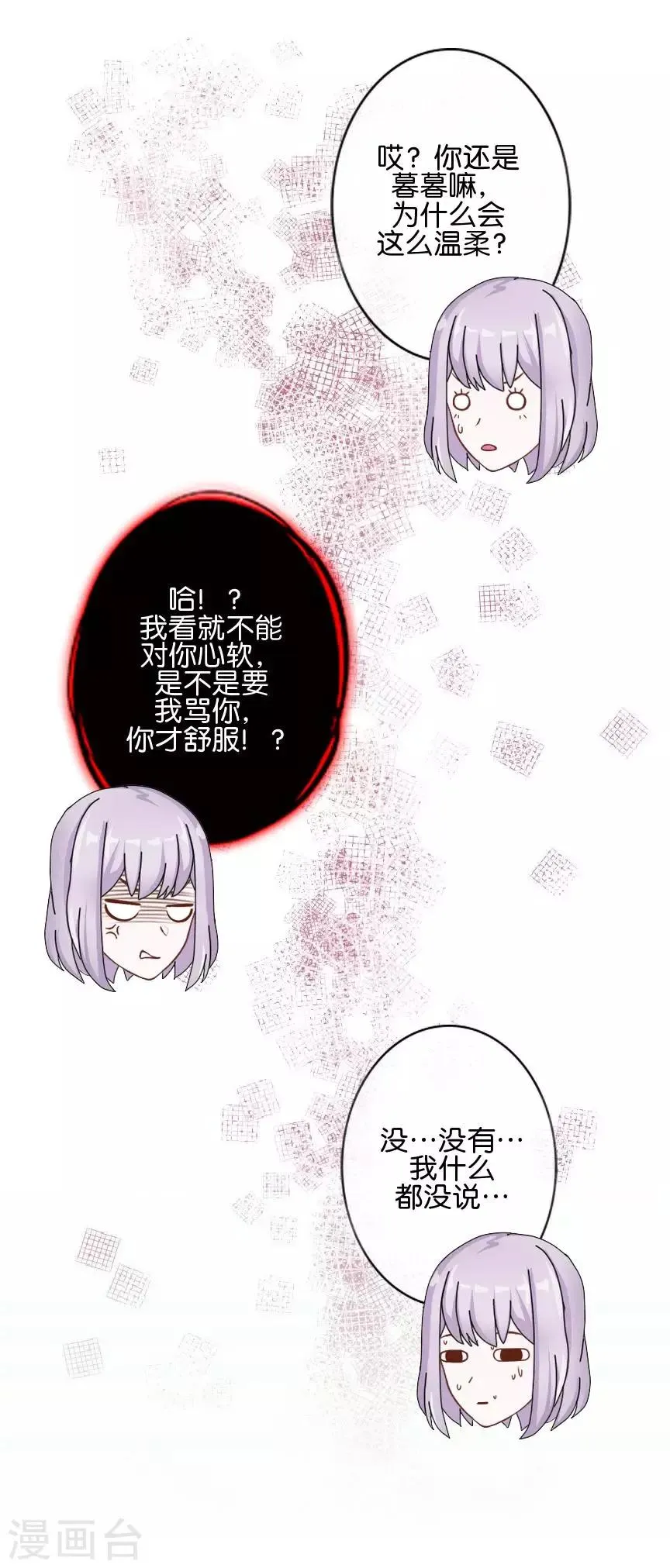 第47话 神秘的李锐航 第39页