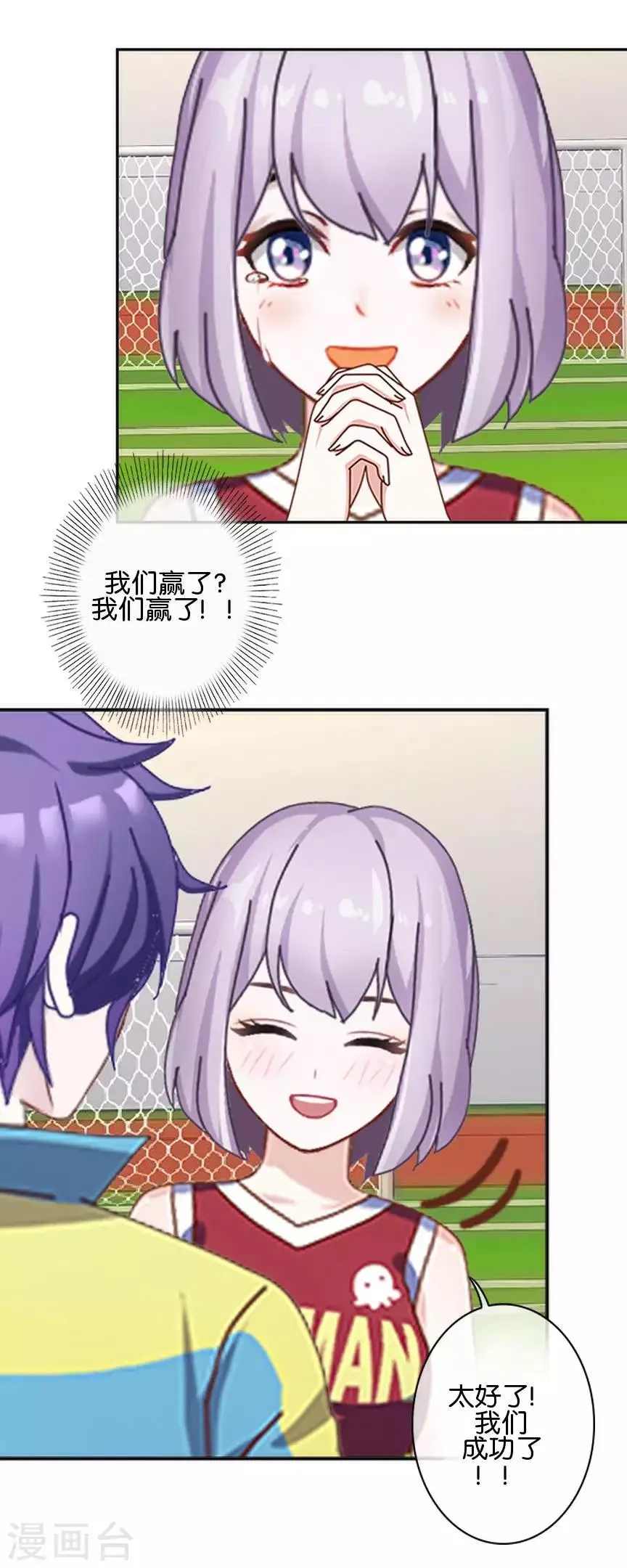 第47话 神秘的李锐航 第44页