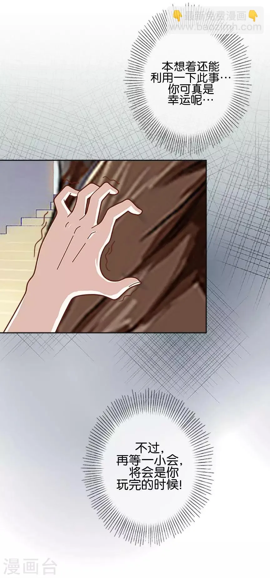 第47话 神秘的李锐航 第48页