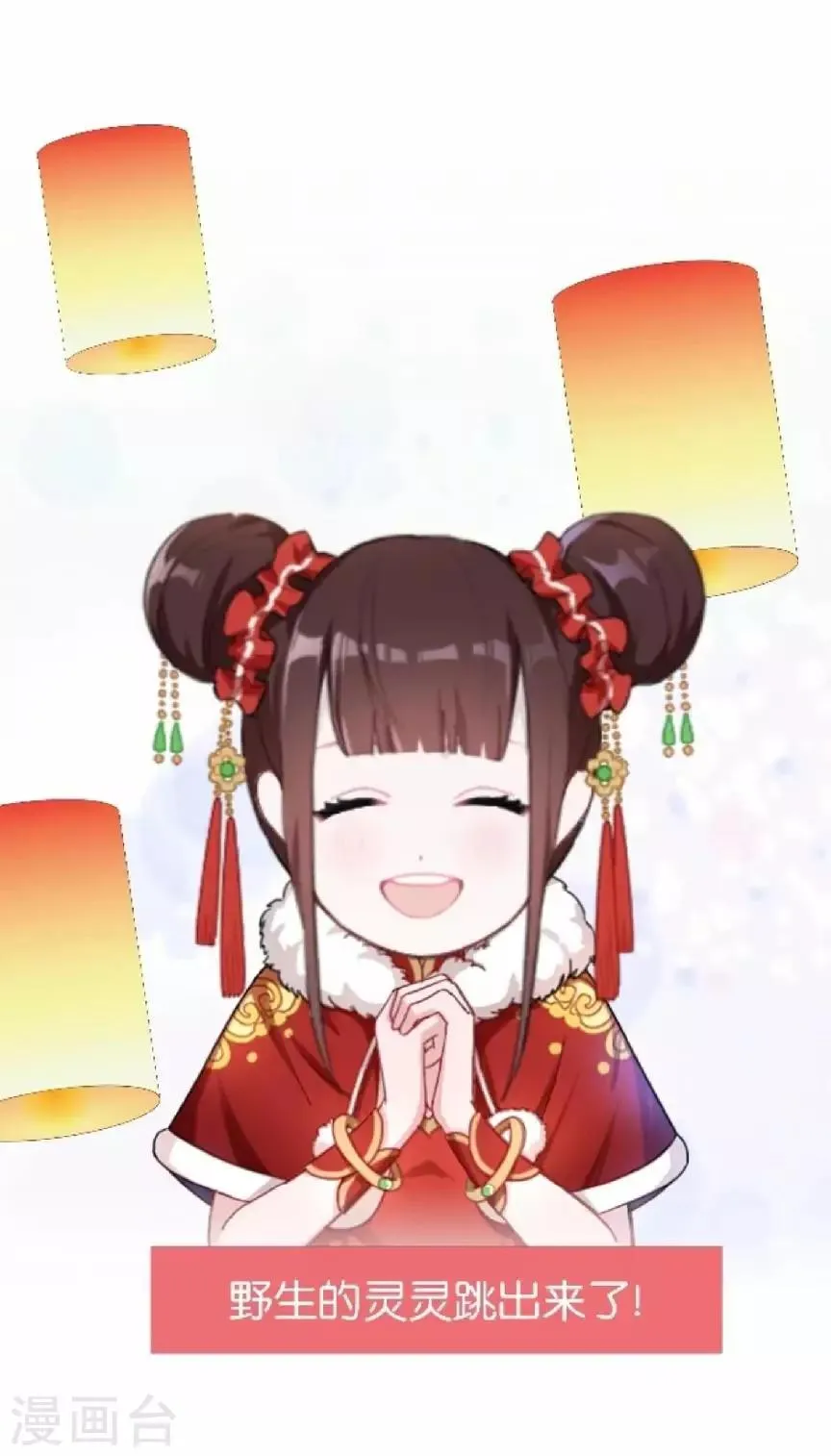第47话 神秘的李锐航 第50页