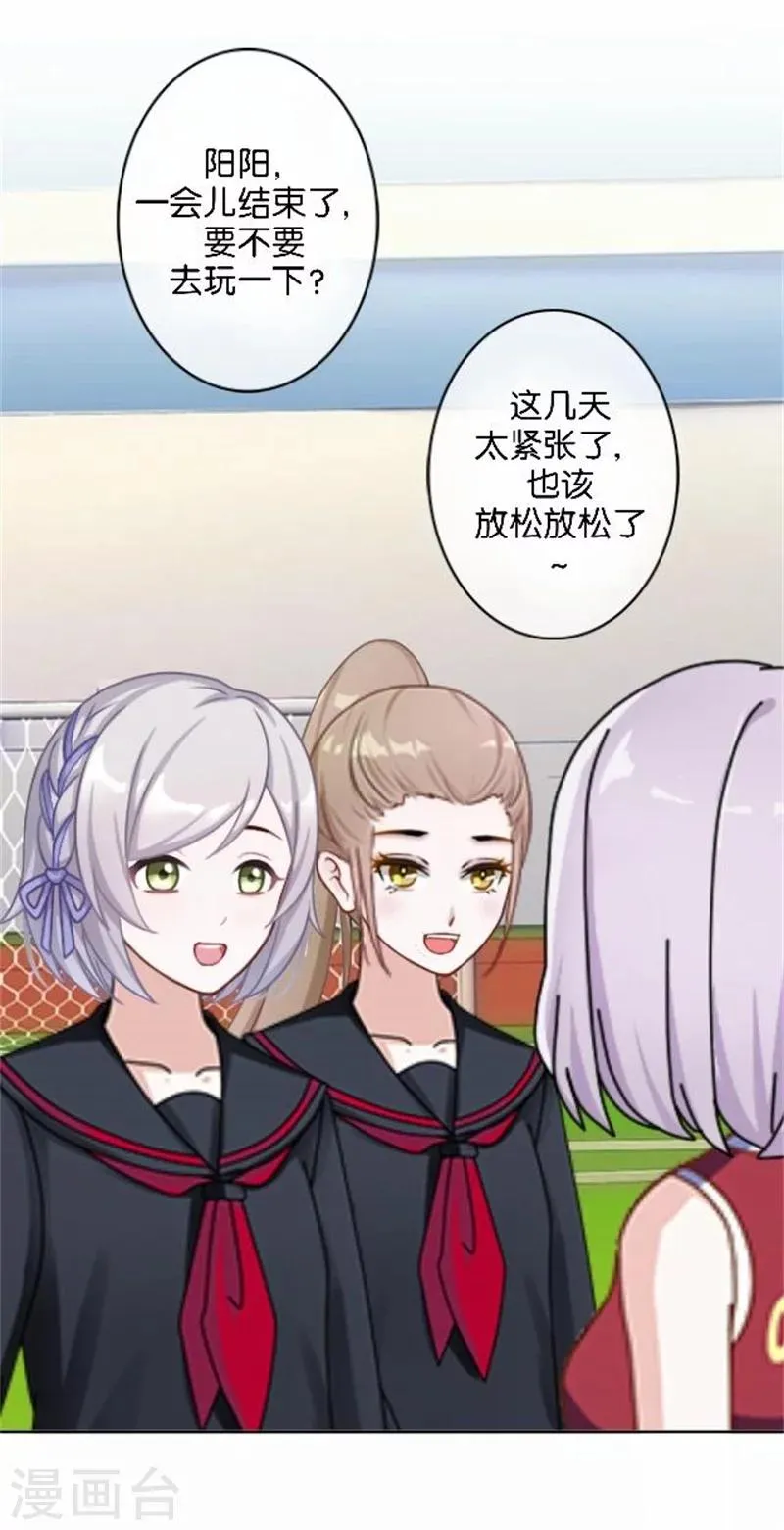 第48话 危机！暮暮无法逃脱！ 第6页