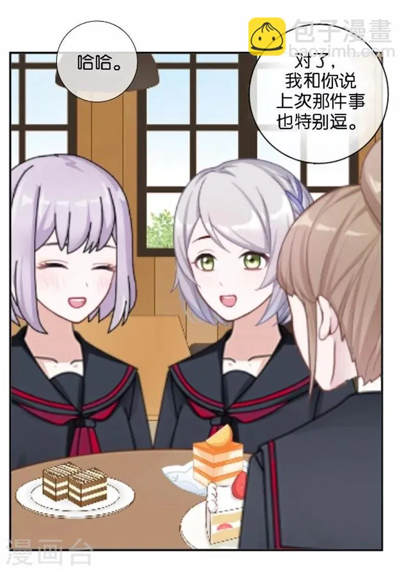 第48话 危机！暮暮无法逃脱！ 第10页