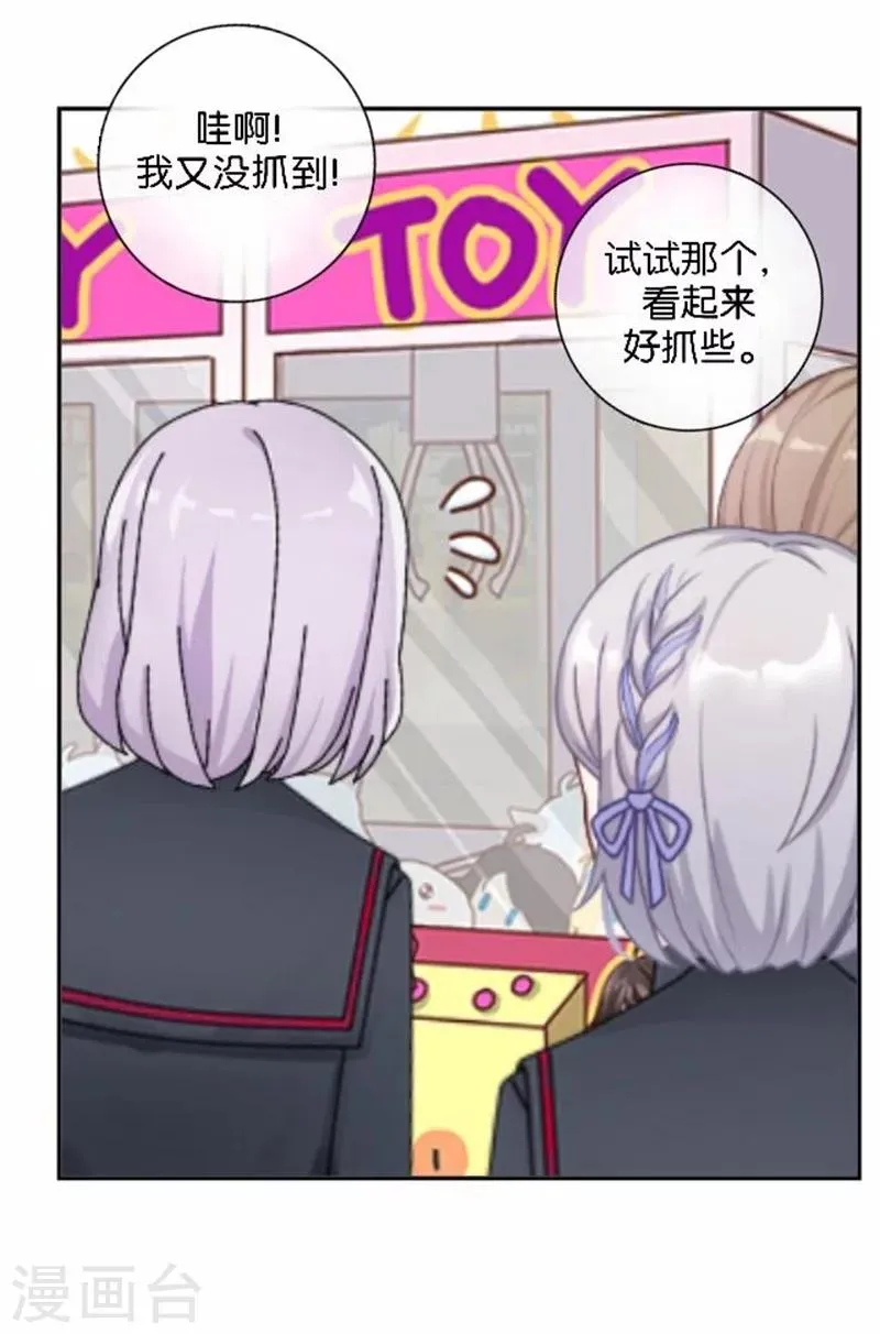 第48话 危机！暮暮无法逃脱！ 第11页