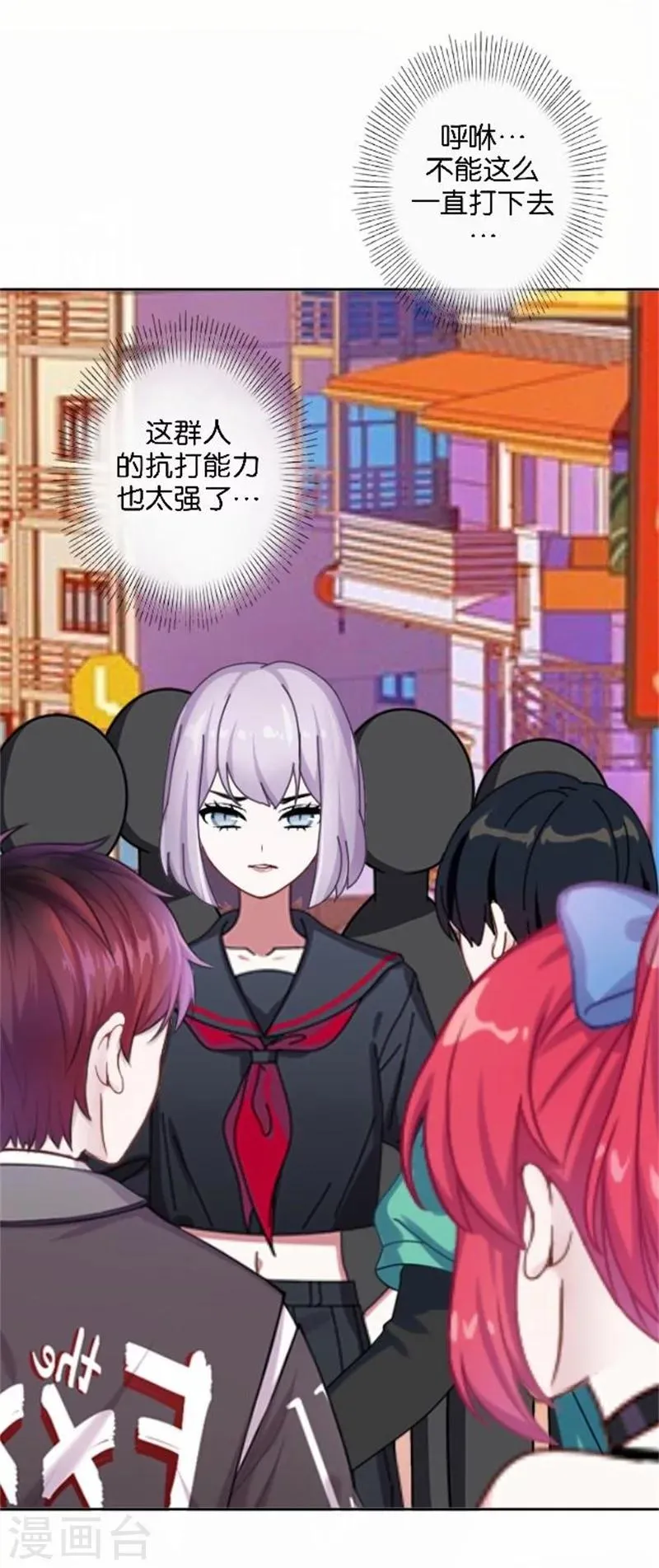 第48话 危机！暮暮无法逃脱！ 第24页