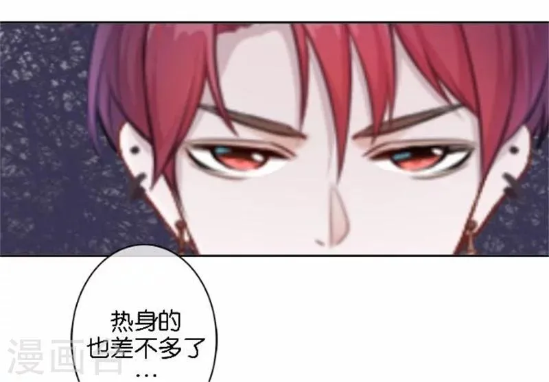 第48话 危机！暮暮无法逃脱！ 第28页