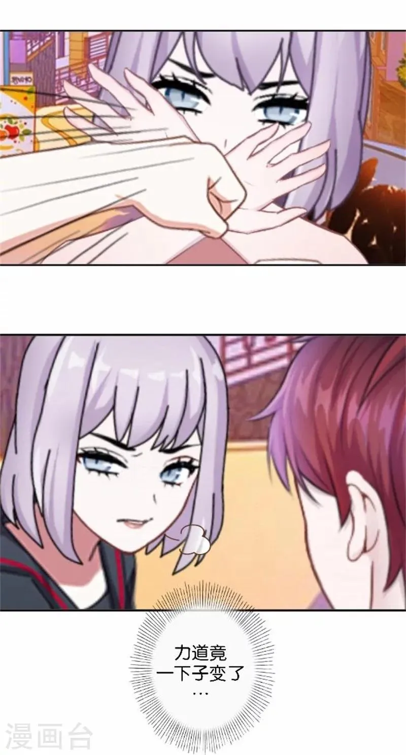 第48话 危机！暮暮无法逃脱！ 第31页