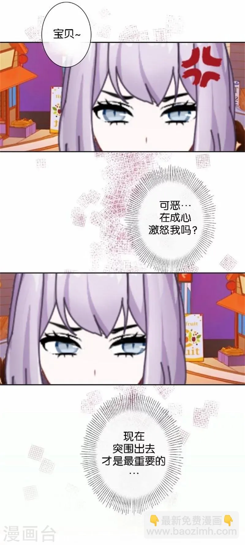 第48话 危机！暮暮无法逃脱！ 第33页