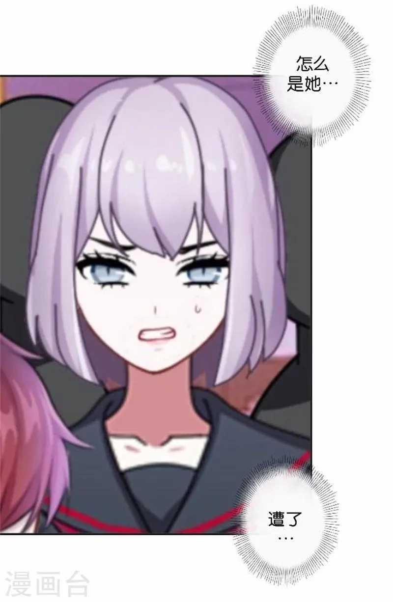 第48话 危机！暮暮无法逃脱！ 第36页