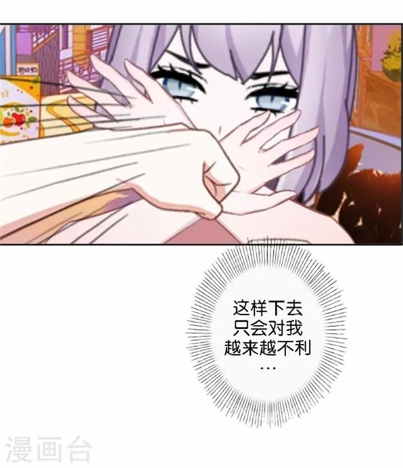 第48话 危机！暮暮无法逃脱！ 第38页
