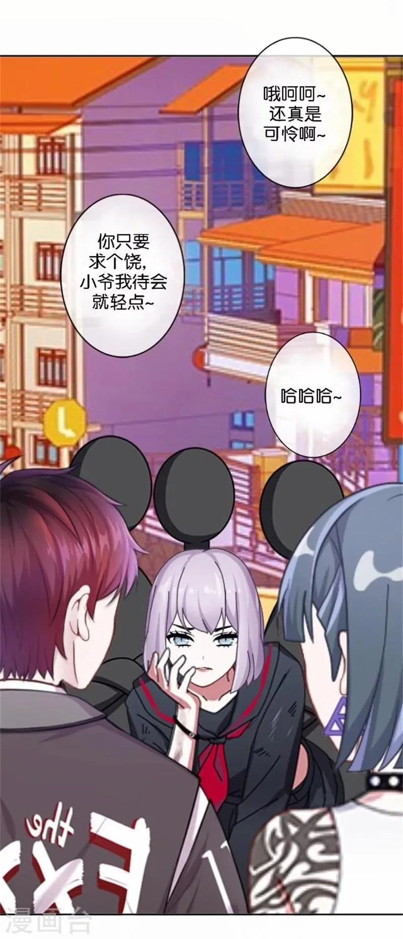 第48话 危机！暮暮无法逃脱！ 第42页