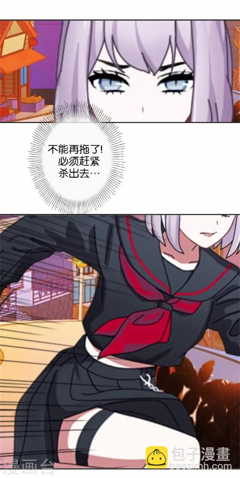 第48话 危机！暮暮无法逃脱！ 第43页