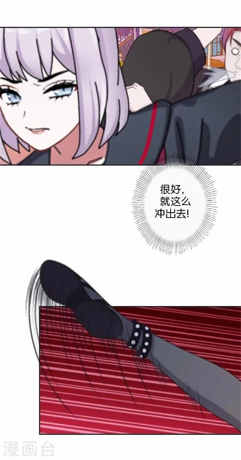 第48话 危机！暮暮无法逃脱！ 第45页