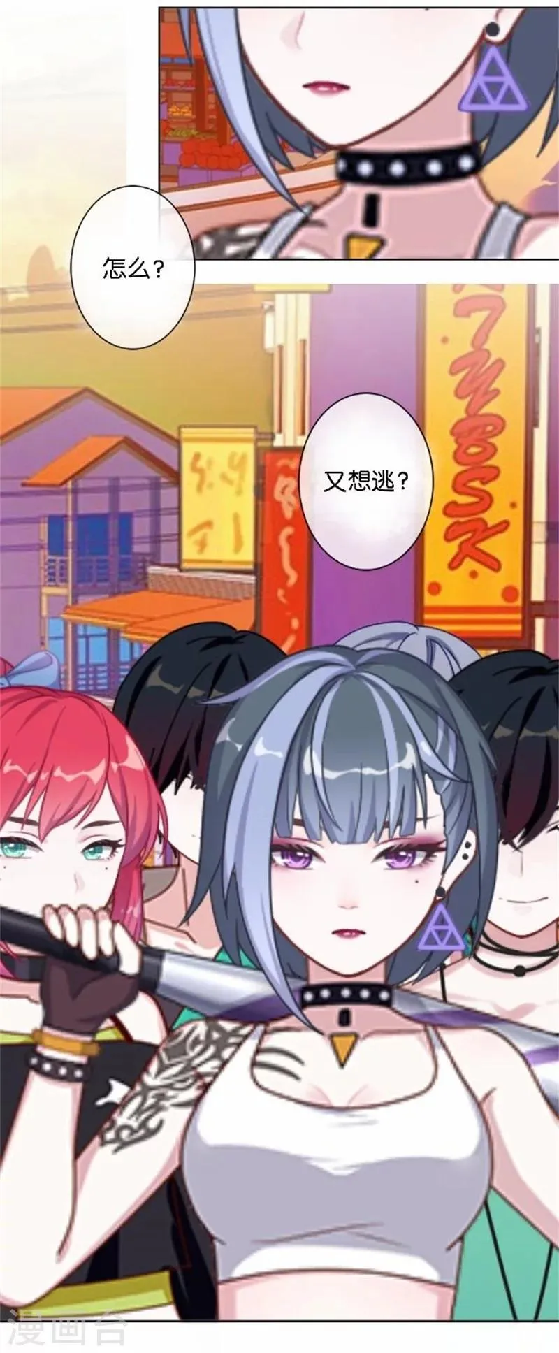 第48话 危机！暮暮无法逃脱！ 第48页