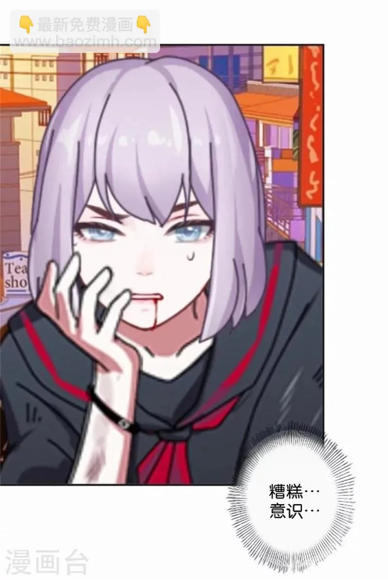 第48话 危机！暮暮无法逃脱！ 第54页
