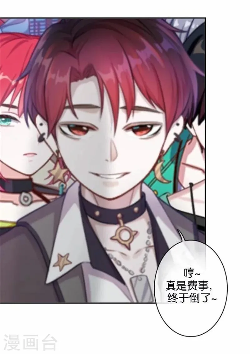 第48话 危机！暮暮无法逃脱！ 第57页