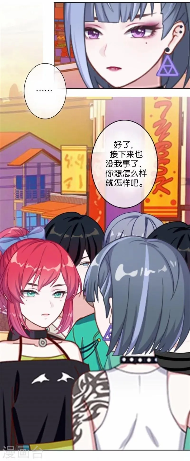 第48话 危机！暮暮无法逃脱！ 第58页