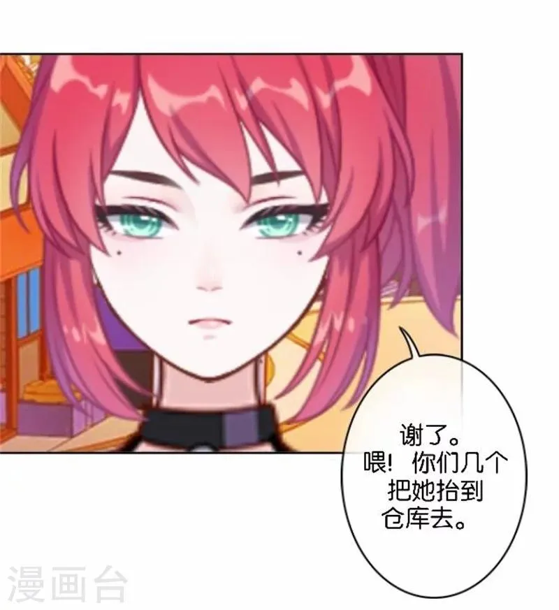第48话 危机！暮暮无法逃脱！ 第59页