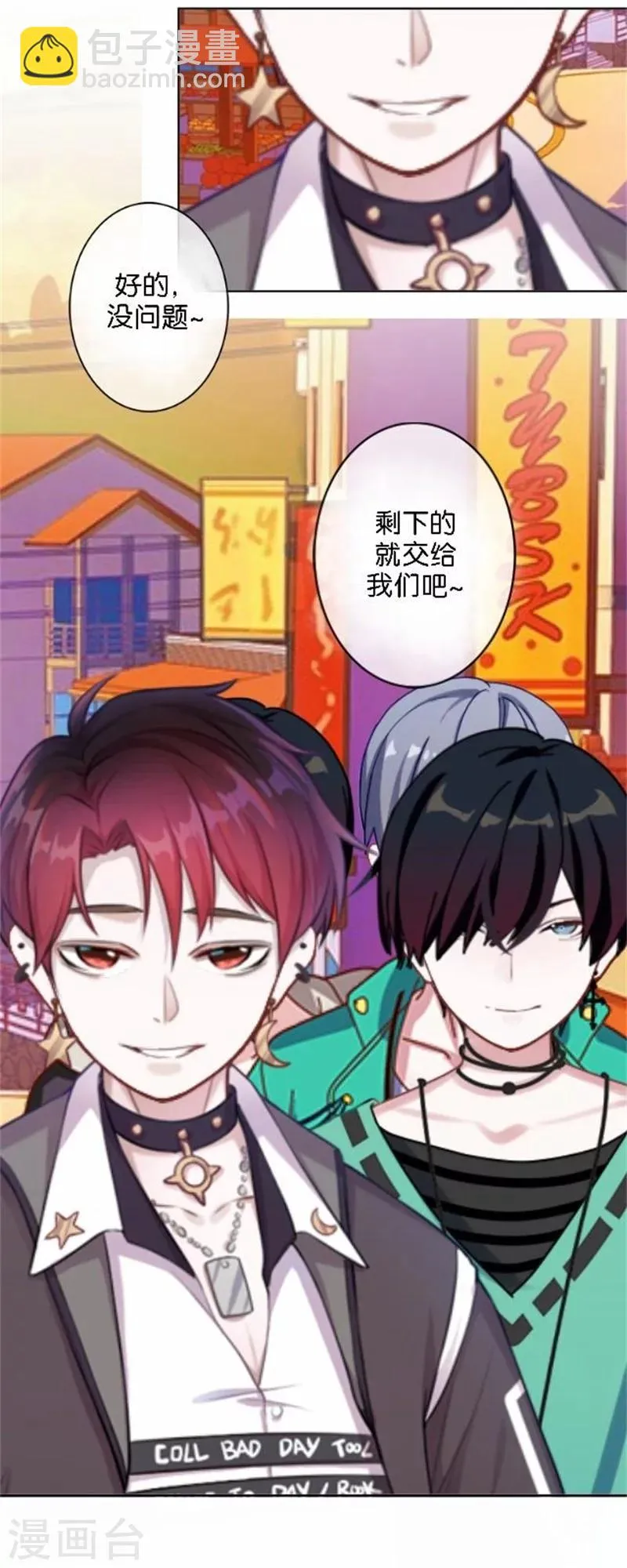 第48话 危机！暮暮无法逃脱！ 第61页