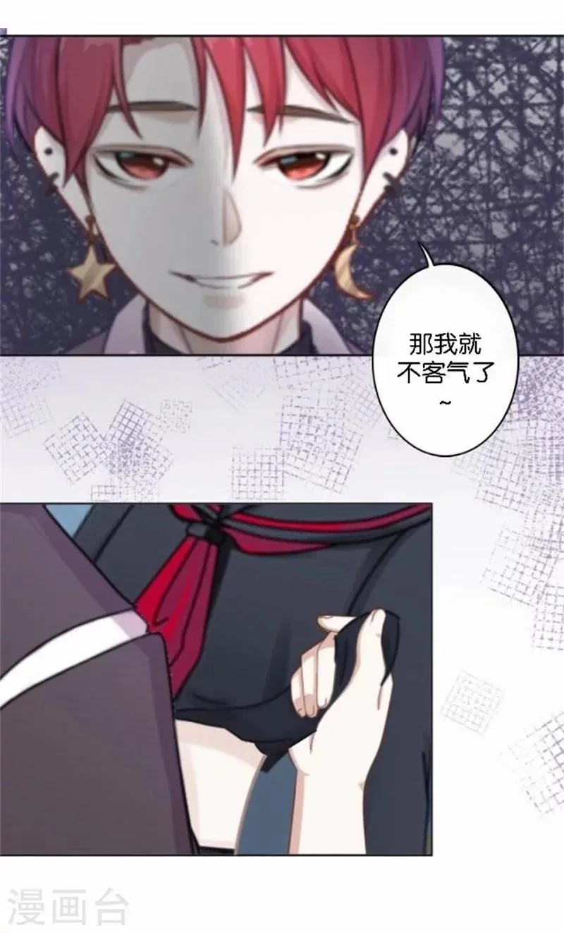 第49话 这个纹身是！ 第8页
