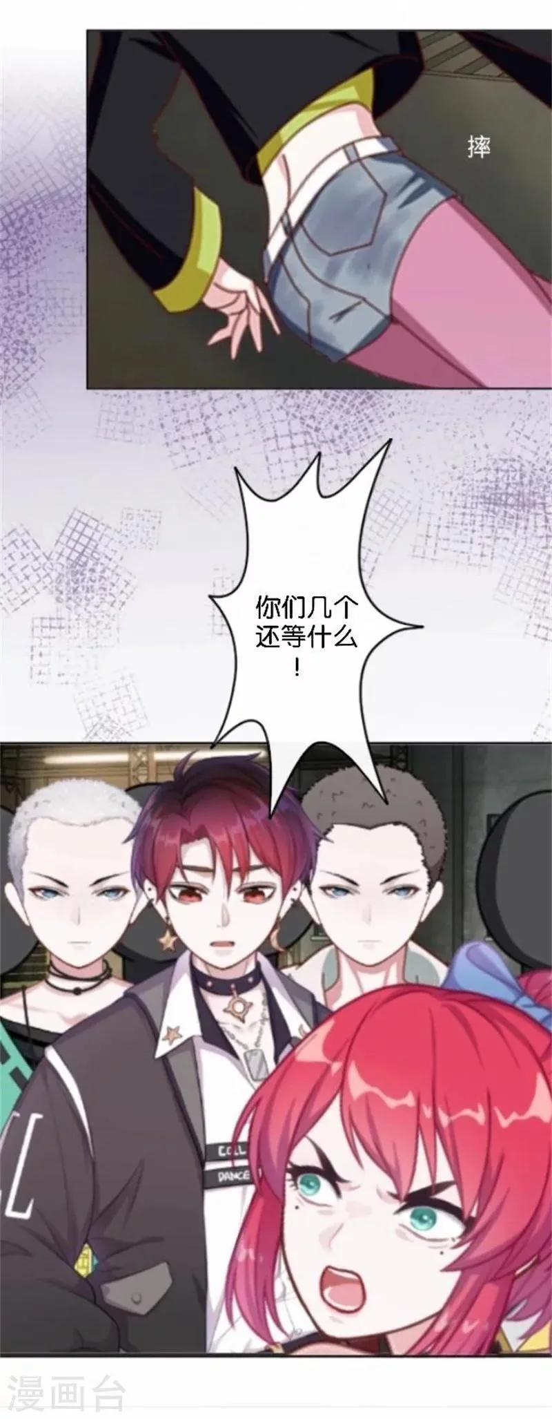 第49话 这个纹身是！ 第16页