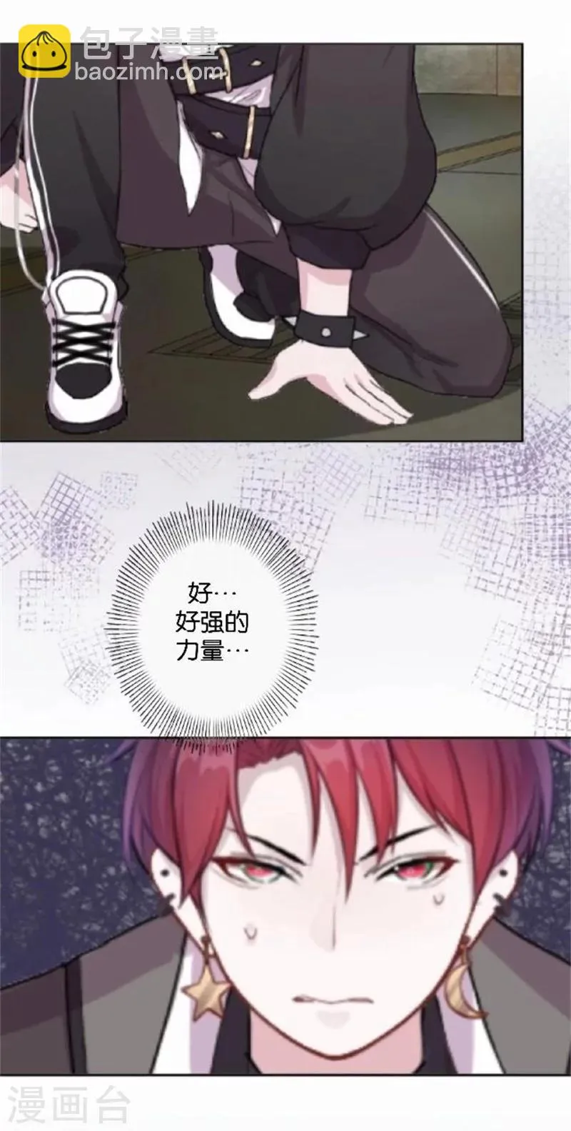 第49话 这个纹身是！ 第21页