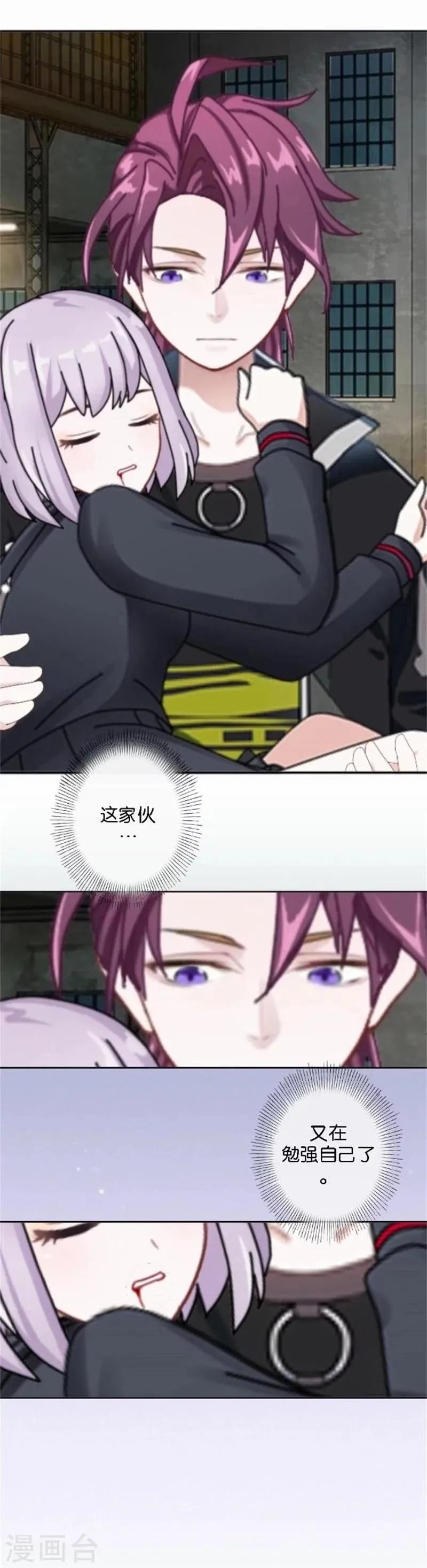第49话 这个纹身是！ 第31页