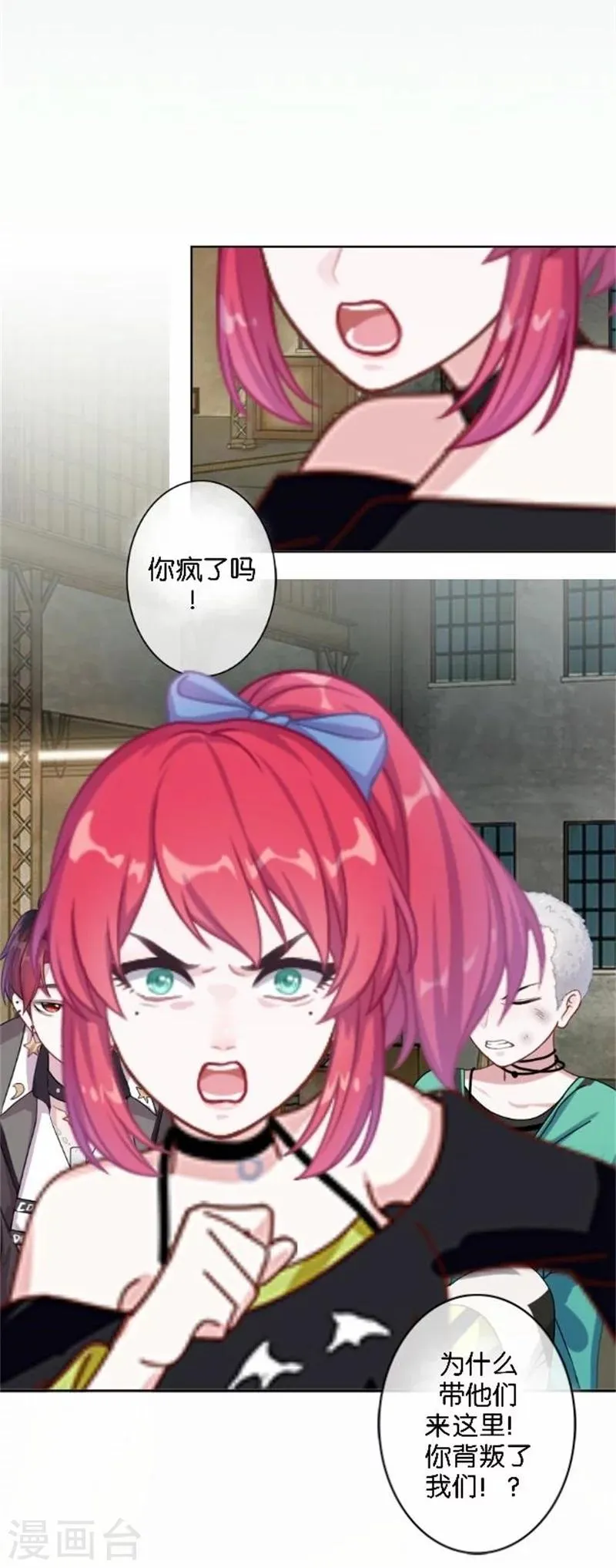 第49话 这个纹身是！ 第32页