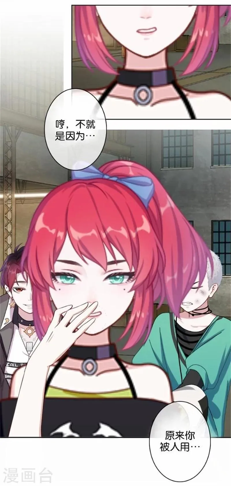 第49话 这个纹身是！ 第35页