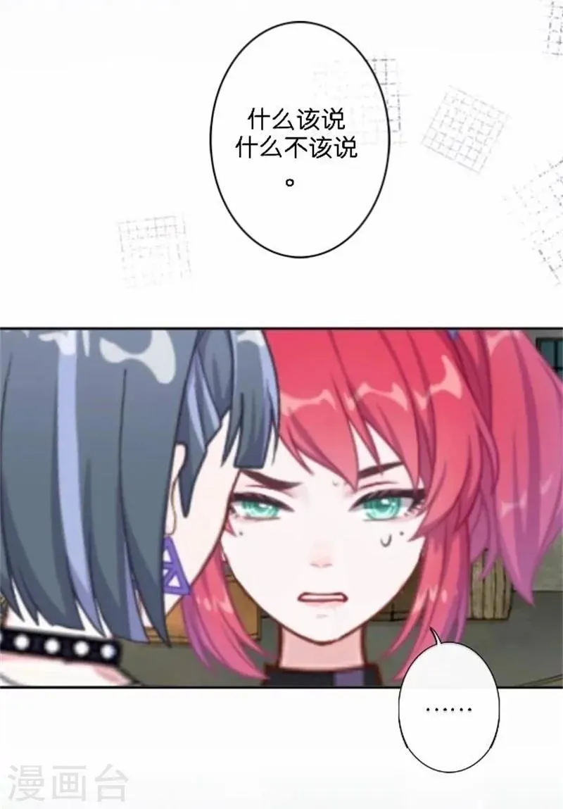 第49话 这个纹身是！ 第39页