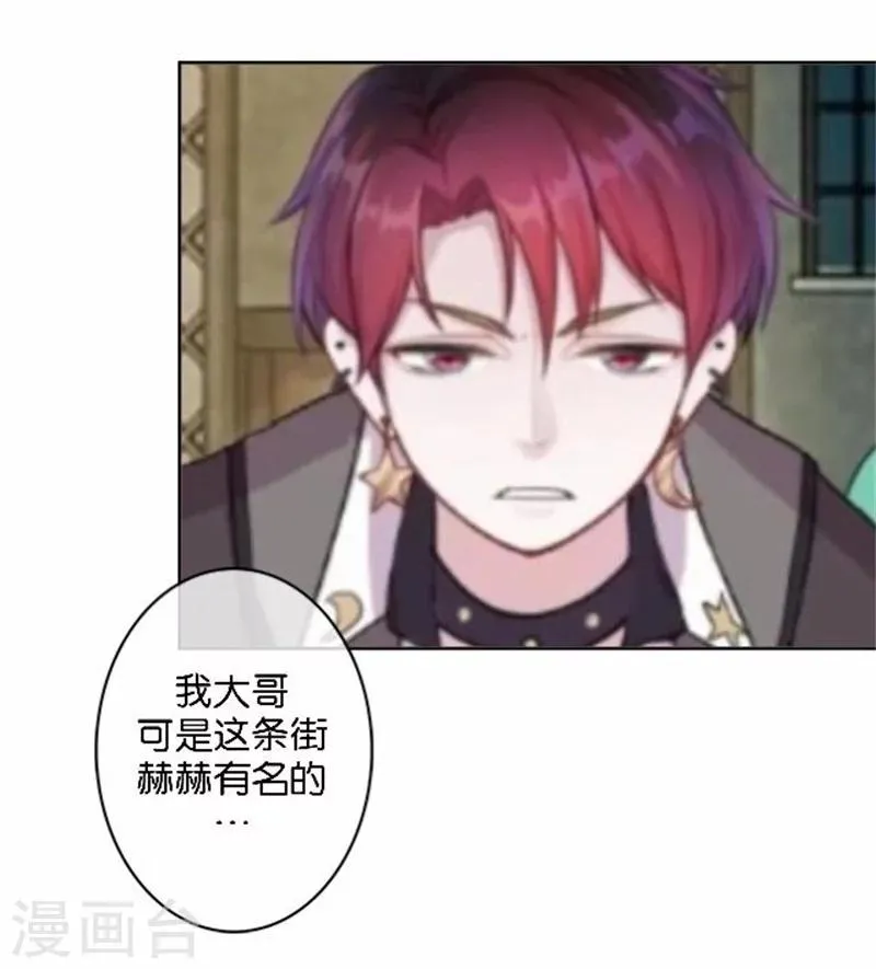 第49话 这个纹身是！ 第42页