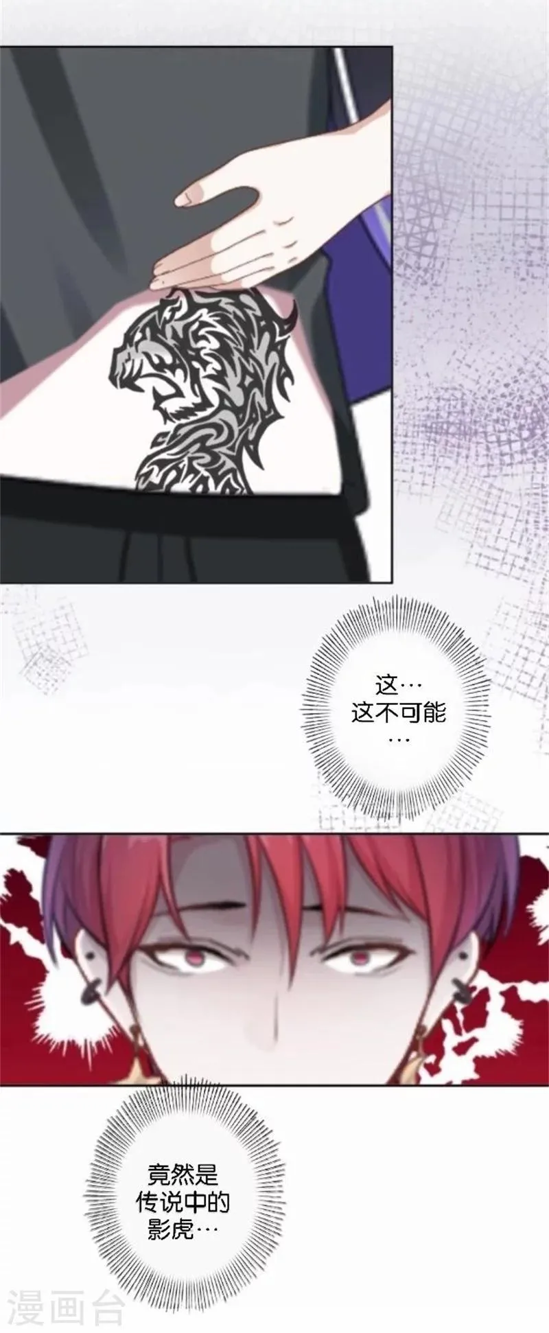 第49话 这个纹身是！ 第45页