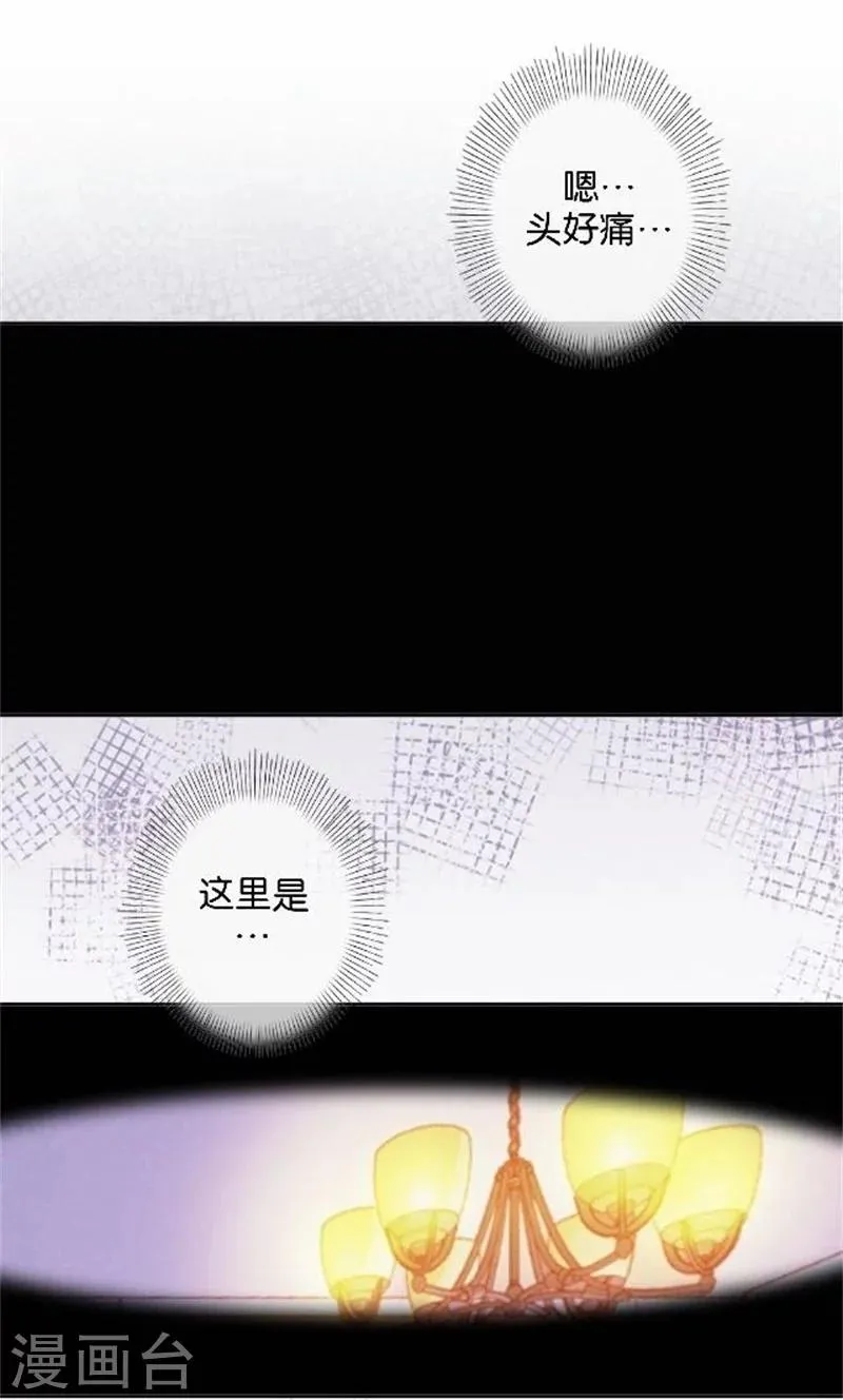 第49话 这个纹身是！ 第48页