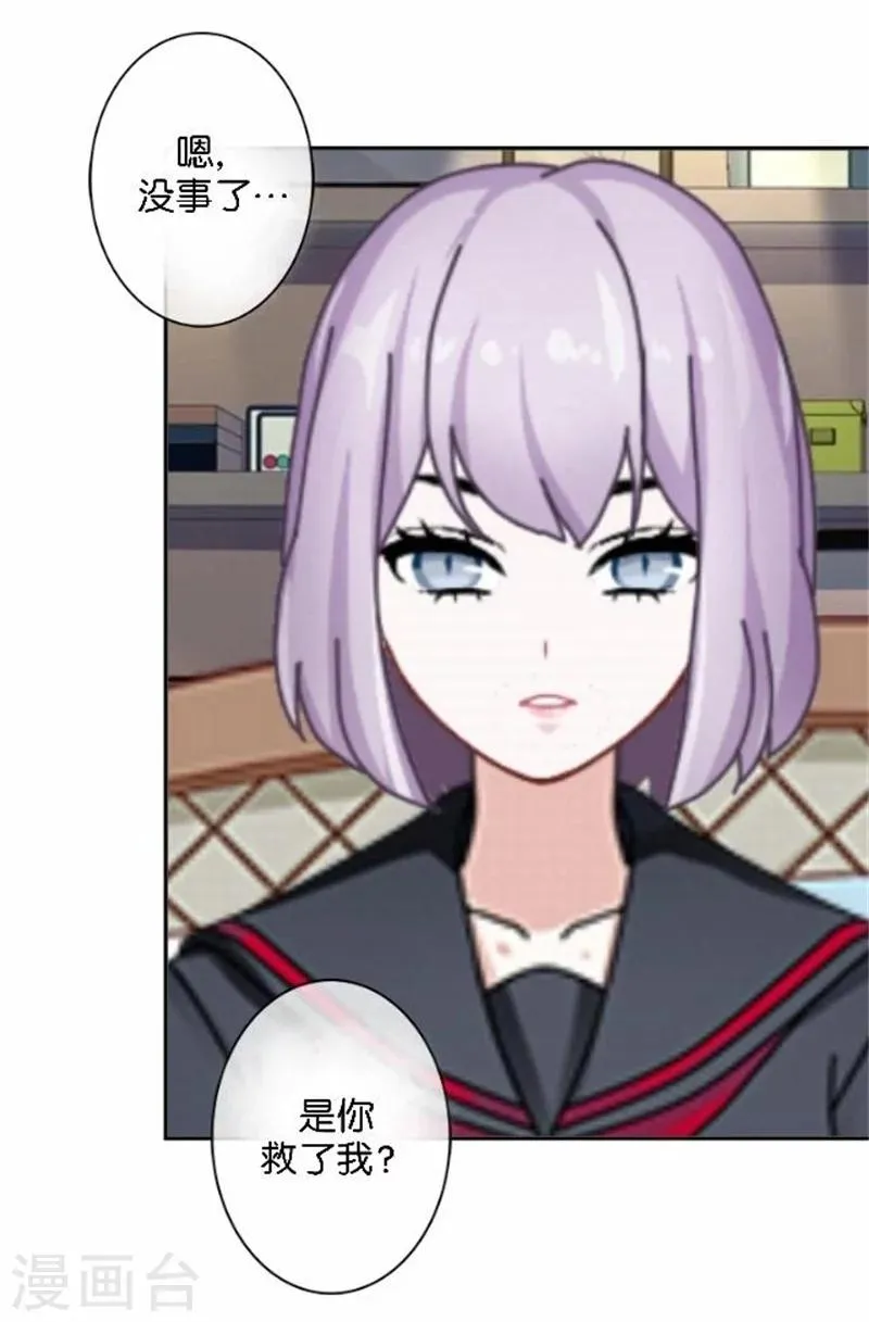 第49话 这个纹身是！ 第50页