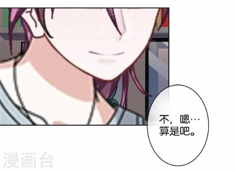 第49话 这个纹身是！ 第51页