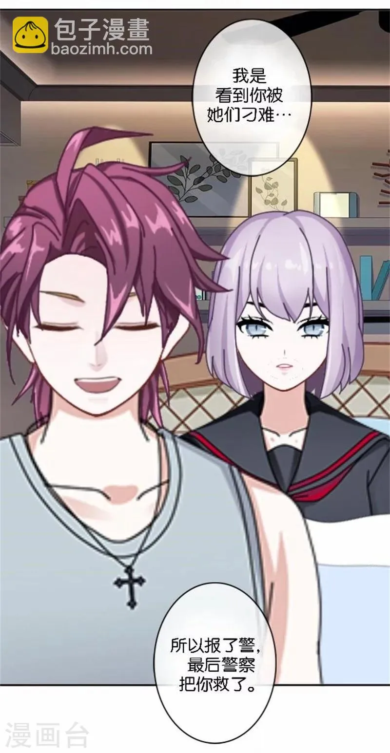 第49话 这个纹身是！ 第52页