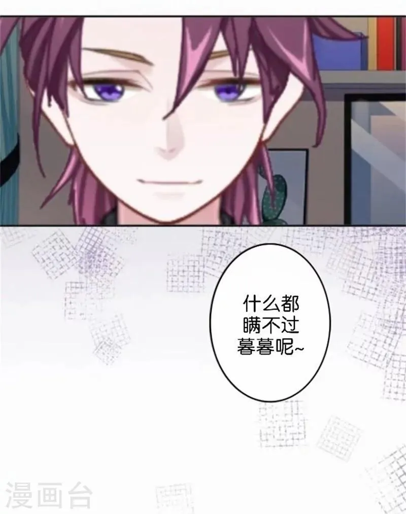 第49话 这个纹身是！ 第57页